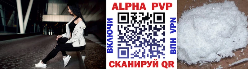 Альфа ПВП кристаллы  Устюжна 