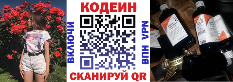 где купить   Устюжна  площадка наркотические препараты  Codein Purple Drank 
