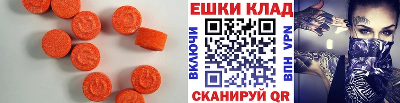 mega рабочий сайт  купить наркотики сайты  Устюжна  Экстази DUBAI 