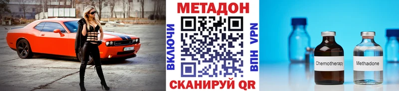 МЕТАДОН мёд  закладка  Устюжна 